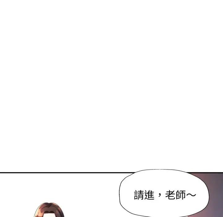 特别课程 - 第4话 - page 40