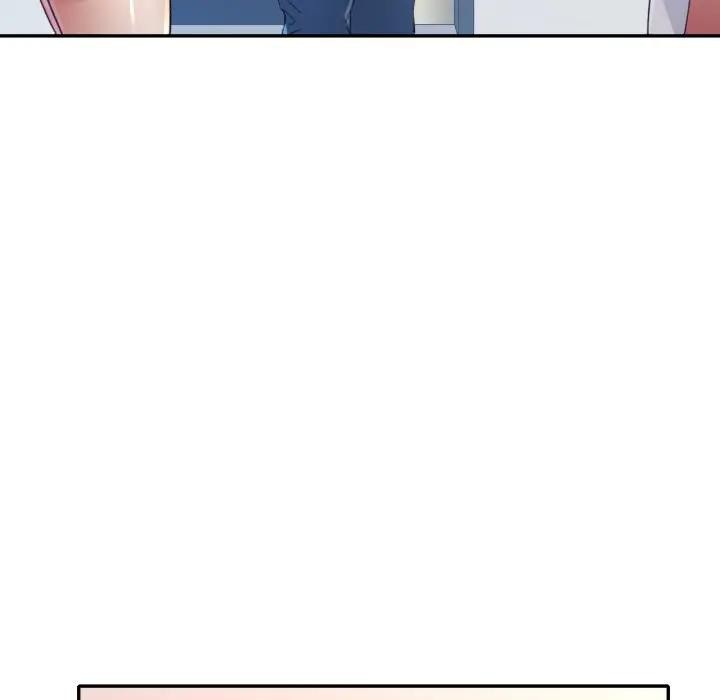 特别课程 - 第4话 - page 45