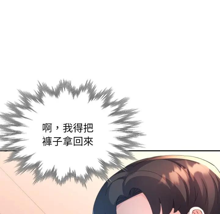 特别课程 - 第4话 - page 52