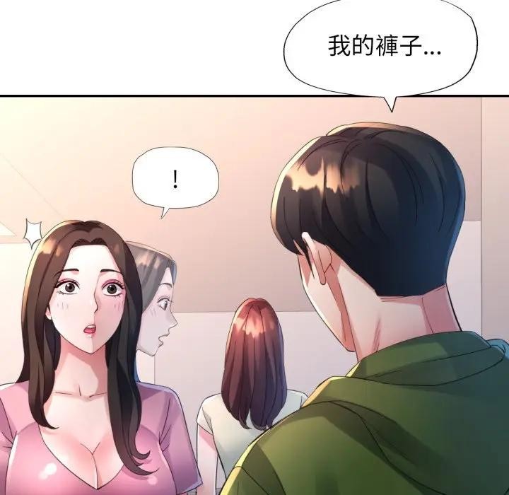 特别课程 - 第4话 - page 55