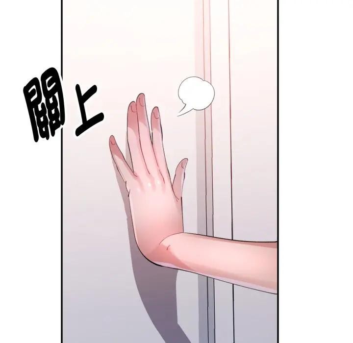 特别课程 - 第4话 - page 61