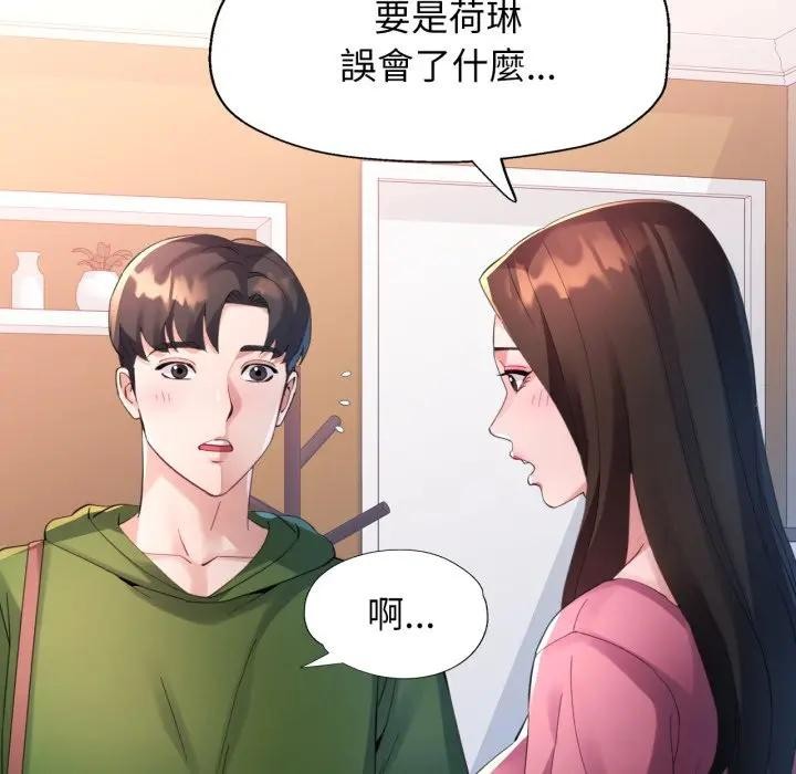 特别课程 - 第4话 - page 63