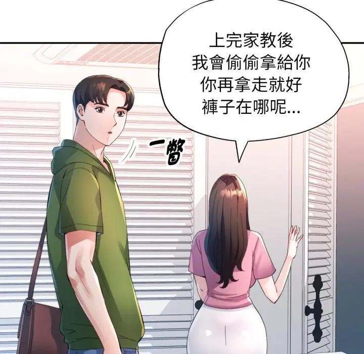 特别课程 - 第4话 - page 65