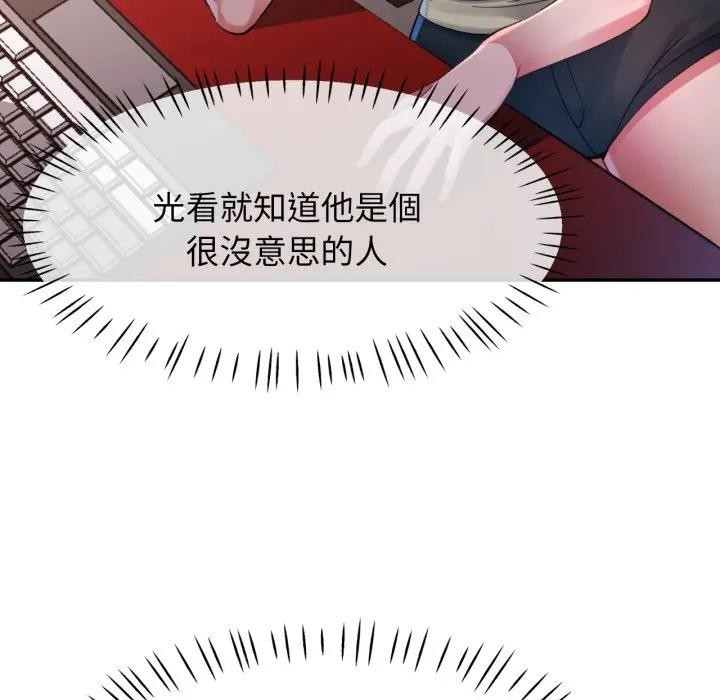 特别课程 - 第4话 - page 77