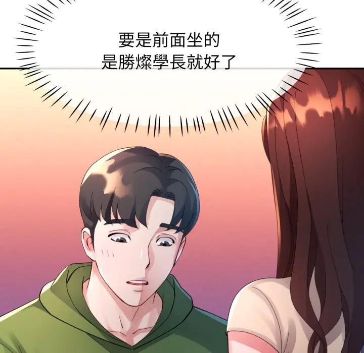特别课程 - 第4话 - page 78