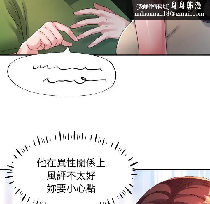 特别课程 - 第4话 - page 79