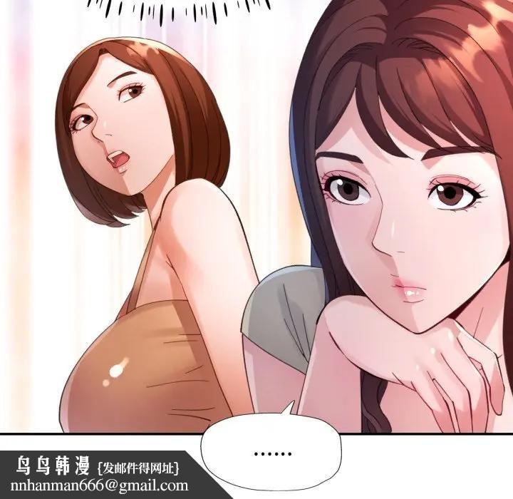 特别课程 - 第4话 - page 80