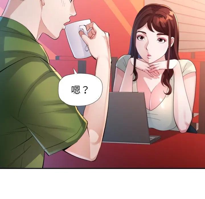 特别课程 - 第4话 - page 82