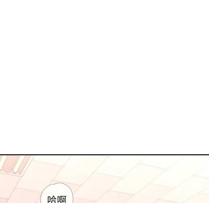 特别课程 - 第4话 - page 90