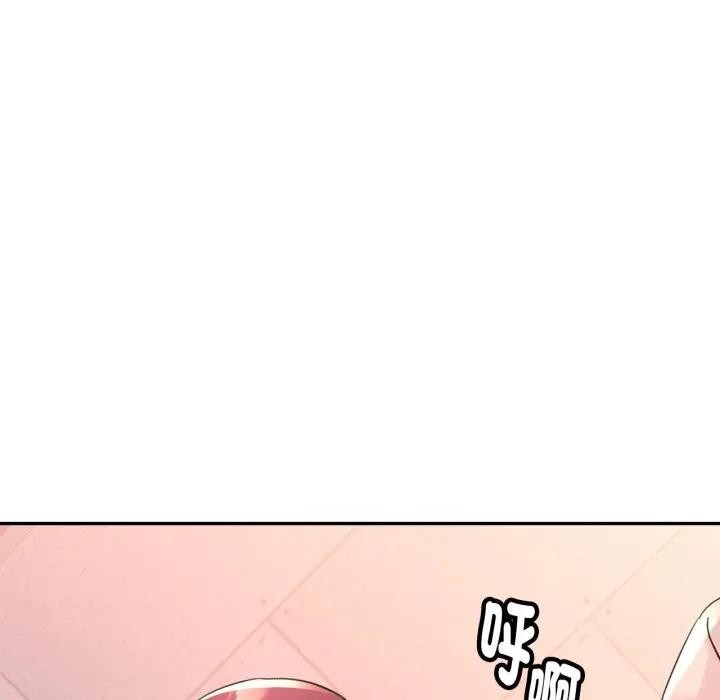 特别课程 - 第4话 - page 92