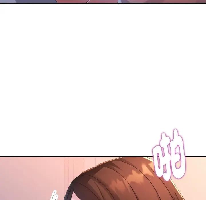 特别课程 - 第4话 - page 96