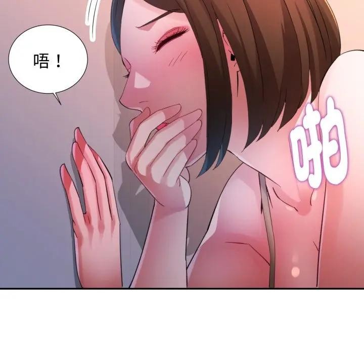 特别课程 - 第4话 - page 97