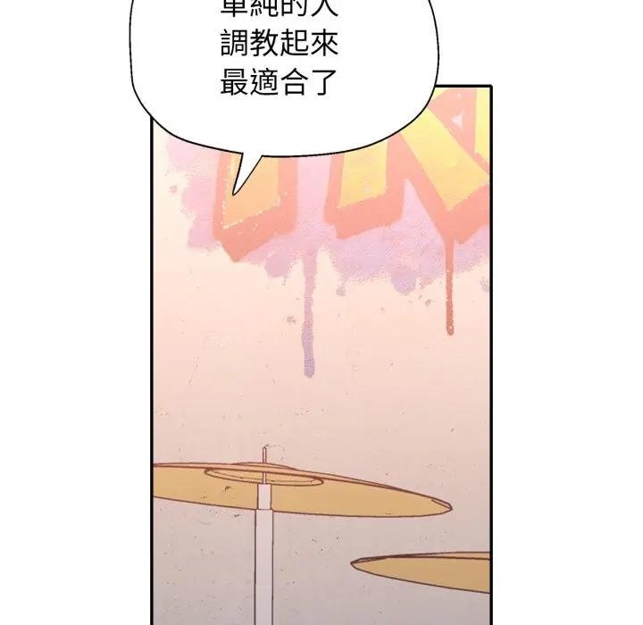 特别课程 - 第4话 - page 109