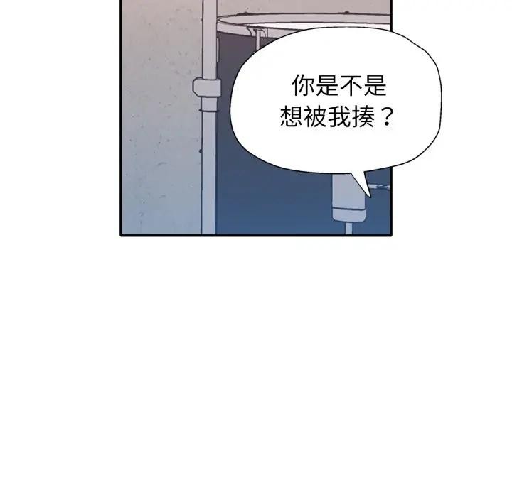 特别课程 - 第4话 - page 110