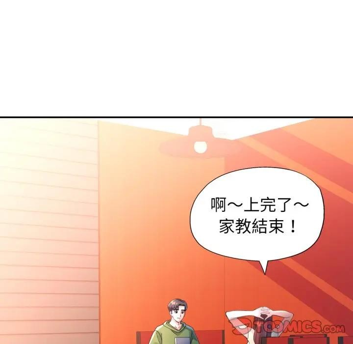 特别课程 - 第4话 - page 111