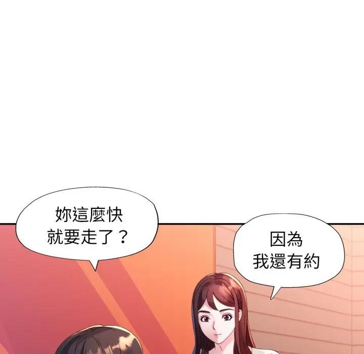 特别课程 - 第4话 - page 113