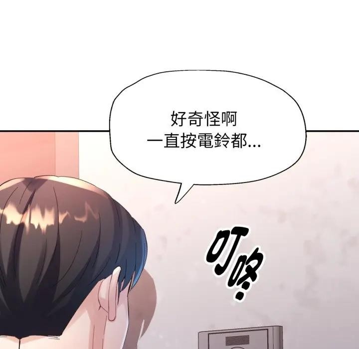特别课程 - 第4话 - page 123