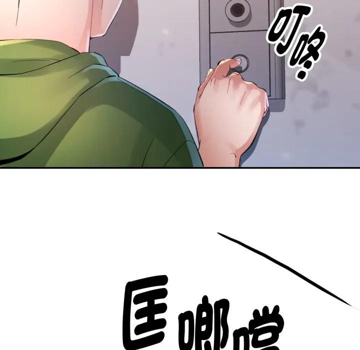 特别课程 - 第4话 - page 124