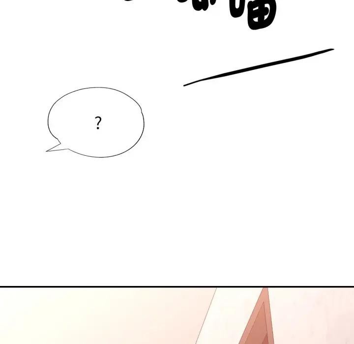 特别课程 - 第4话 - page 125