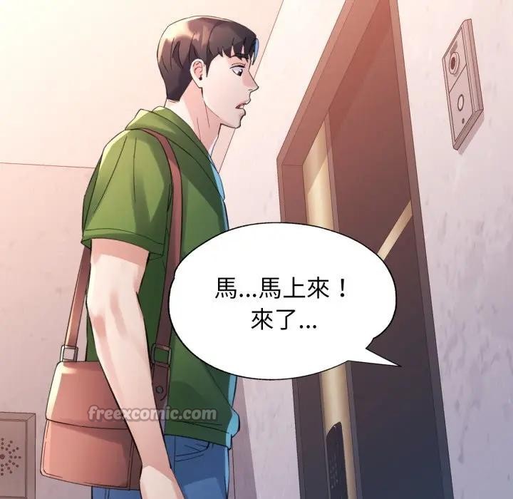 特别课程 - 第4话 - page 126