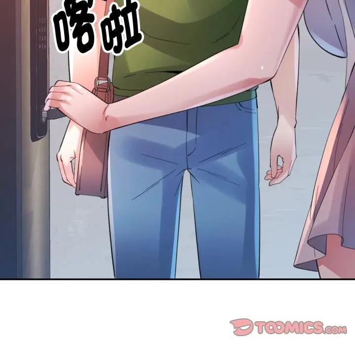 特别课程 - 第4话 - page 129