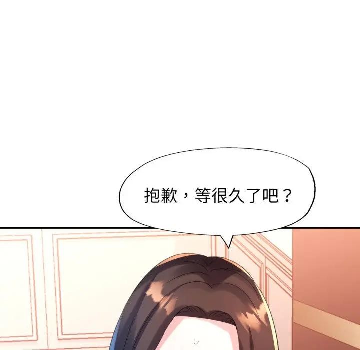 特别课程 - 第4话 - page 130