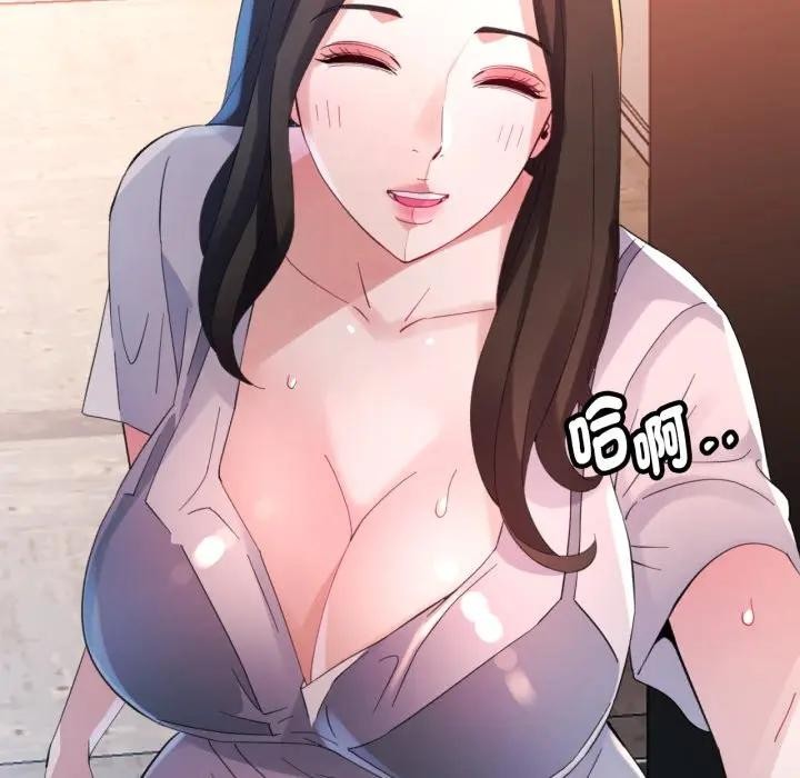 特别课程 - 第4话 - page 131