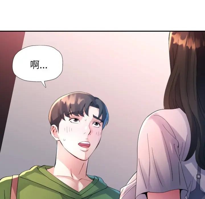 特别课程 - 第4话 - page 136