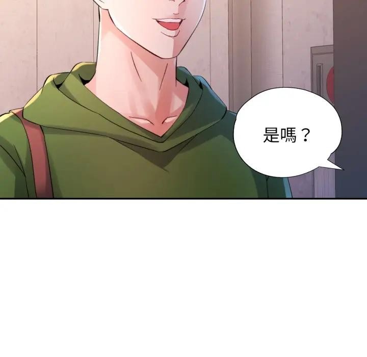 特别课程 - 第4话 - page 144