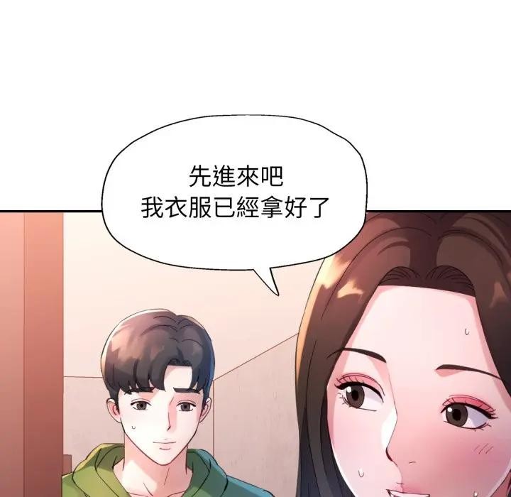 特别课程 - 第4话 - page 145