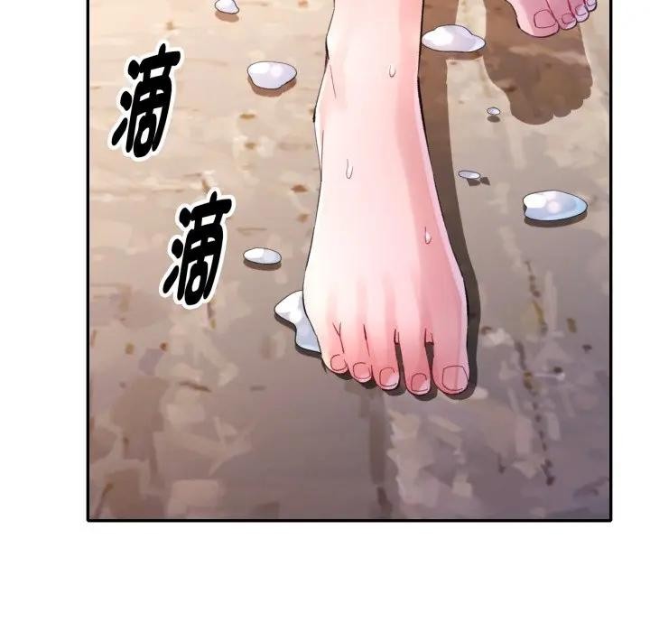 特别课程 - 第4话 - page 148