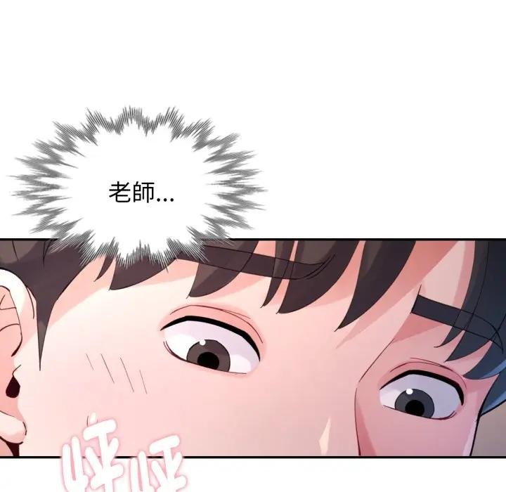 特别课程 - 第4话 - page 149