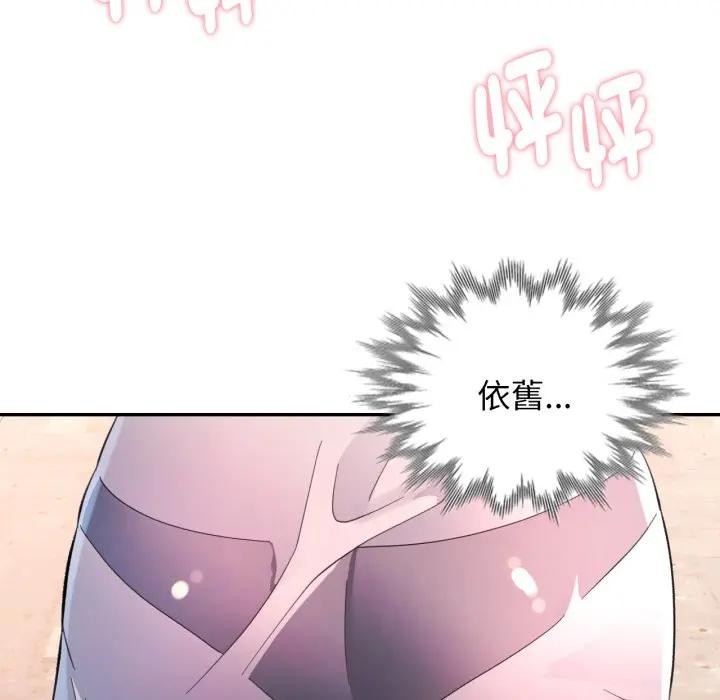 特别课程 - 第4话 - page 150