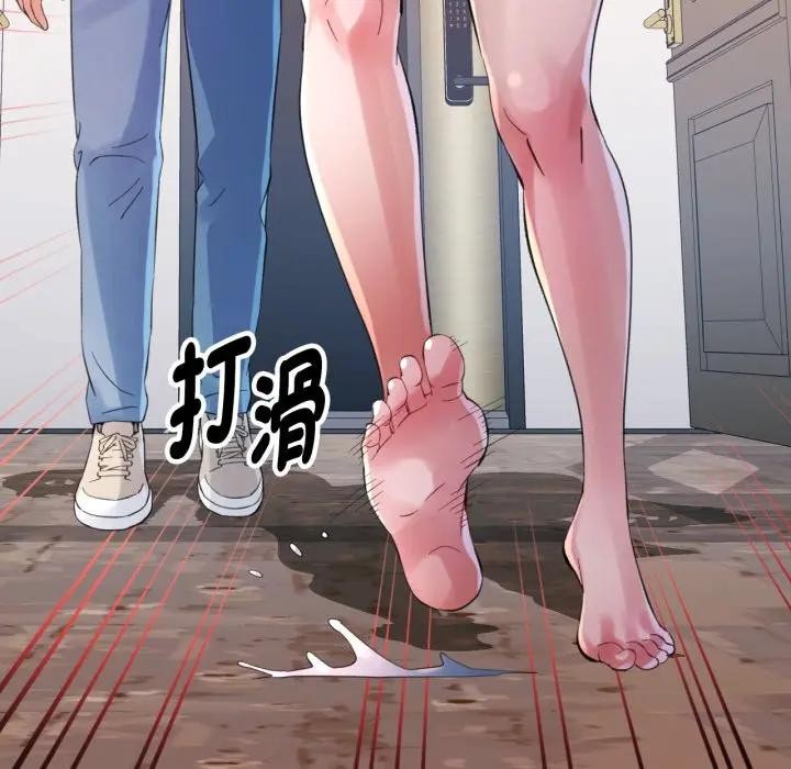 特别课程 - 第4话 - page 154