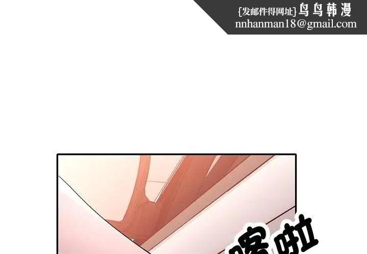 特别课程 - 第33話 - page 1
