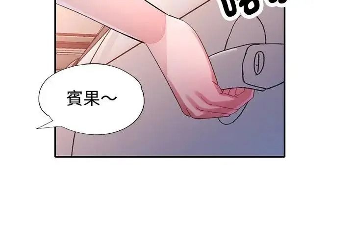 特别课程 - 第33話 - page 2