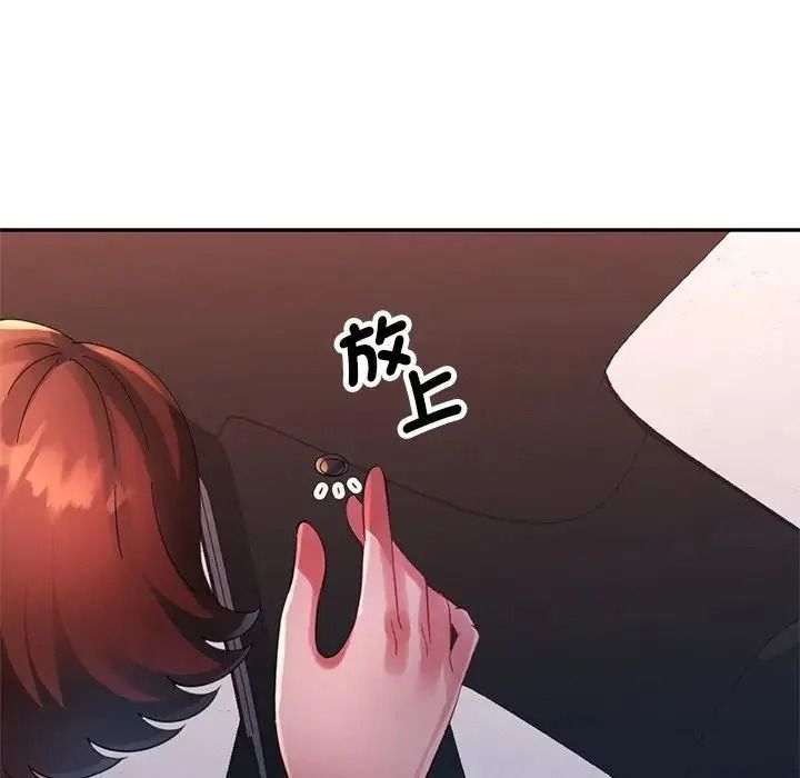 特别课程 - 第33話 - page 6