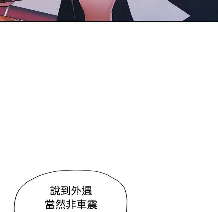 特别课程 - 第33話 - page 7