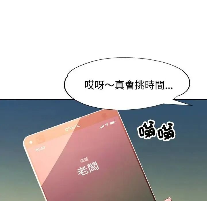 特别课程 - 第33話 - page 18