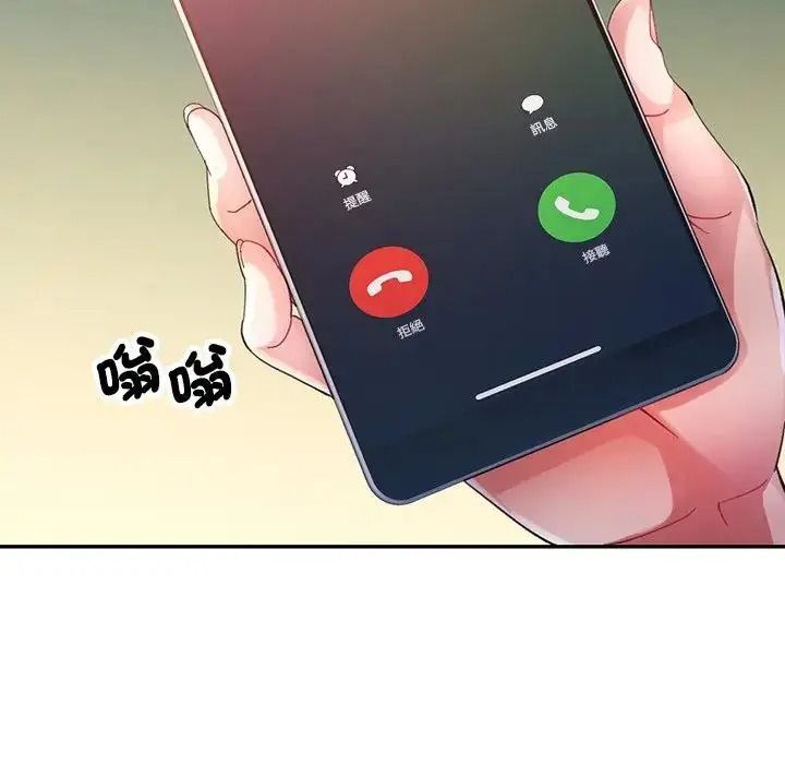 特别课程 - 第33話 - page 19