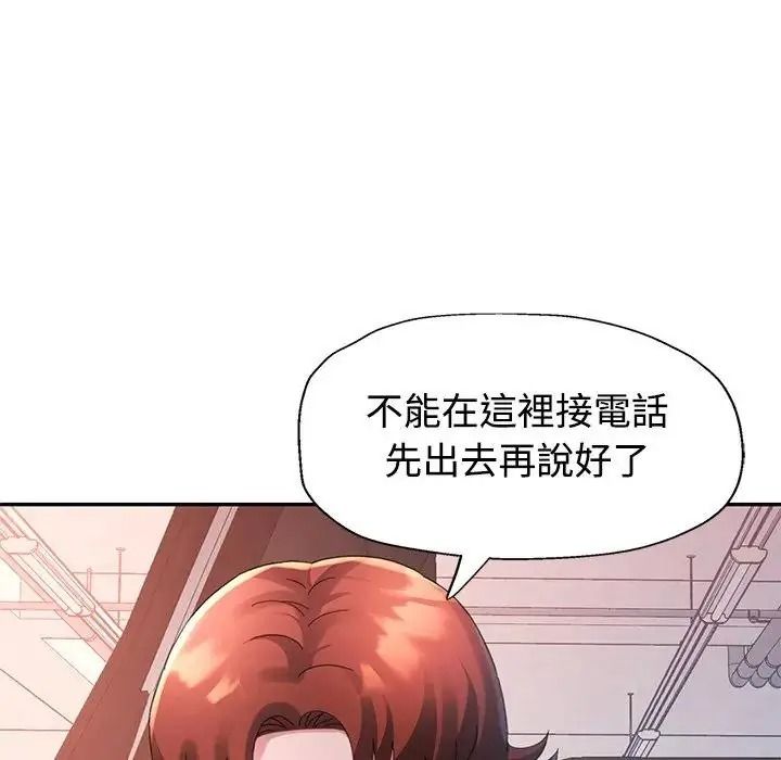 特别课程 - 第33話 - page 20