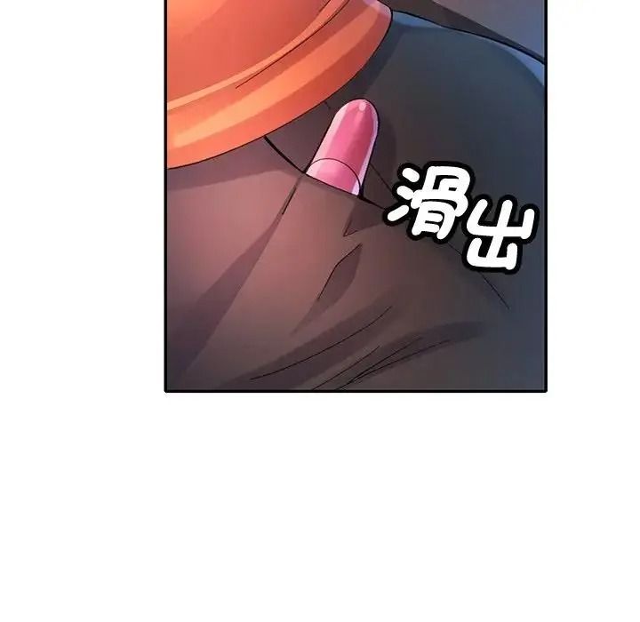 特别课程 - 第33話 - page 23