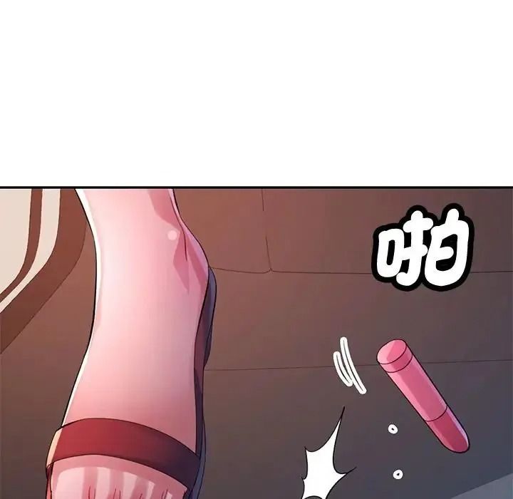 特别课程 - 第33話 - page 24