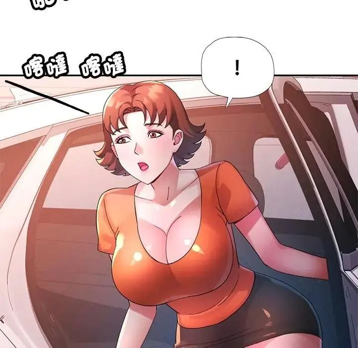 特别课程 - 第33話 - page 26