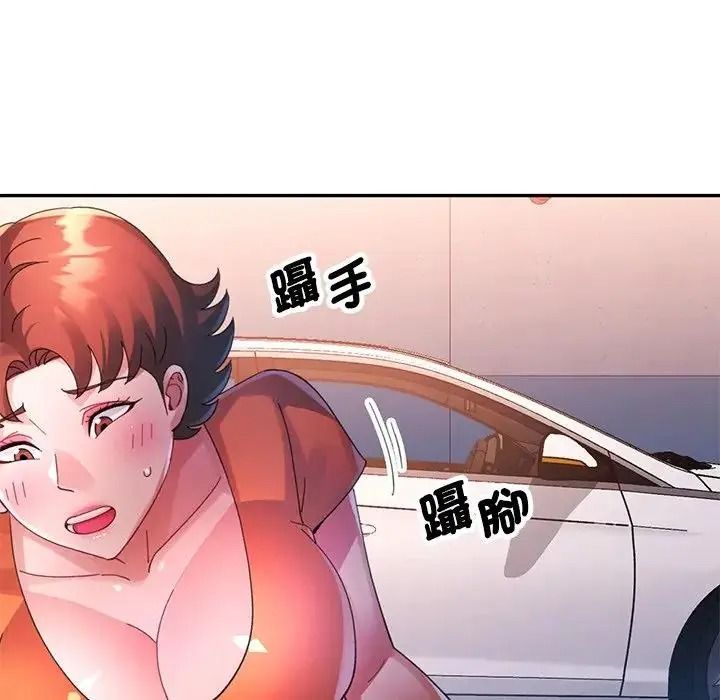 特别课程 - 第33話 - page 28