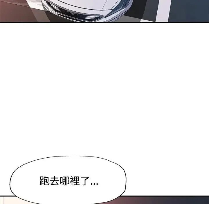 特别课程 - 第33話 - page 31