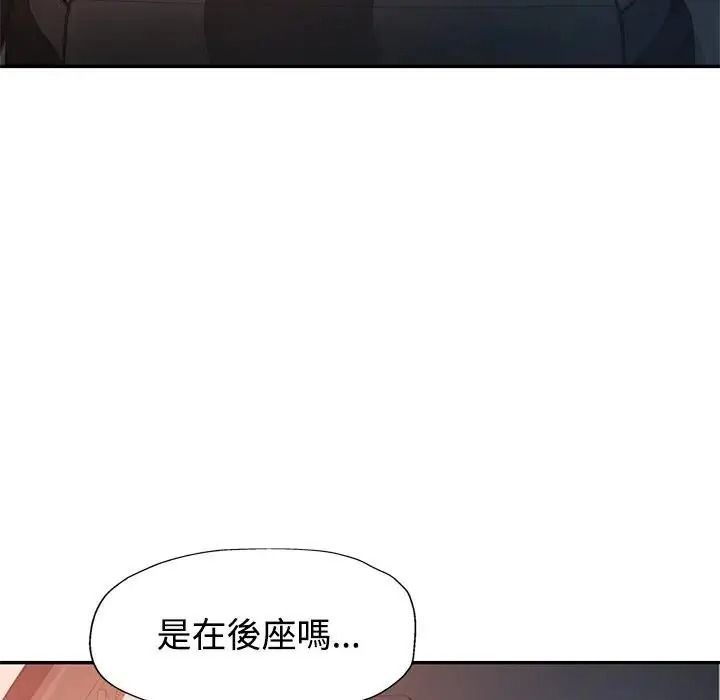 特别课程 - 第33話 - page 33