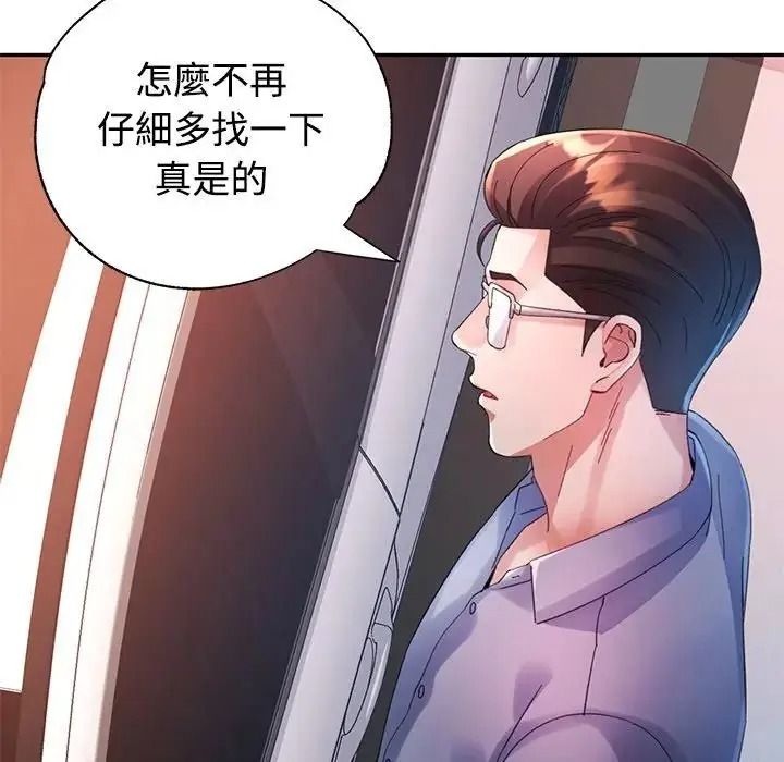 特别课程 - 第33話 - page 38
