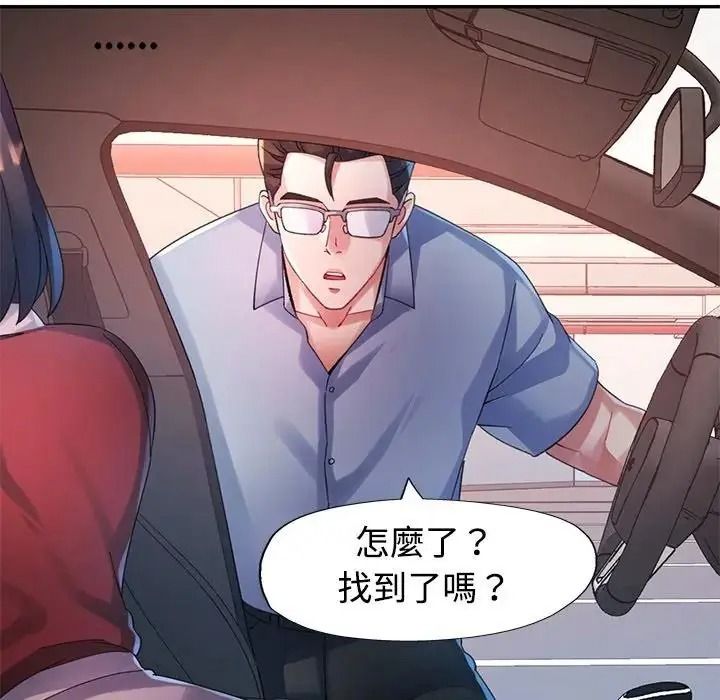 特别课程 - 第33話 - page 40