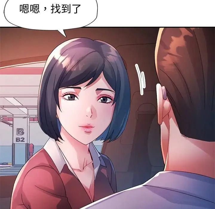 特别课程 - 第33話 - page 42